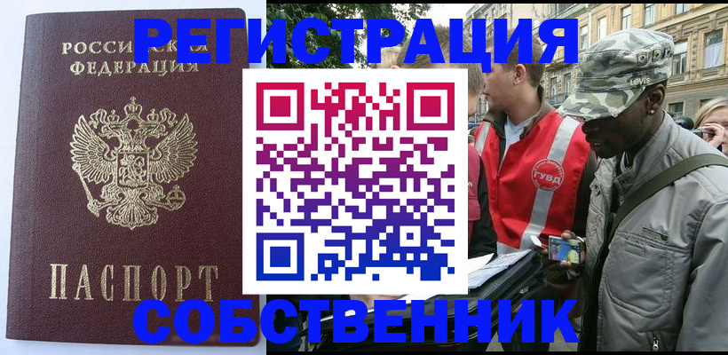 временная регистрация для всех в Данилове