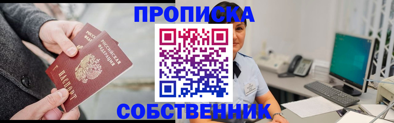 временная регистрация 2025 в Данилове