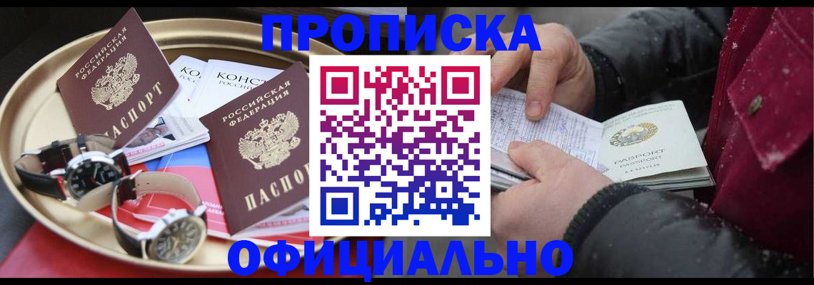 временная регистрация законно в Данилове