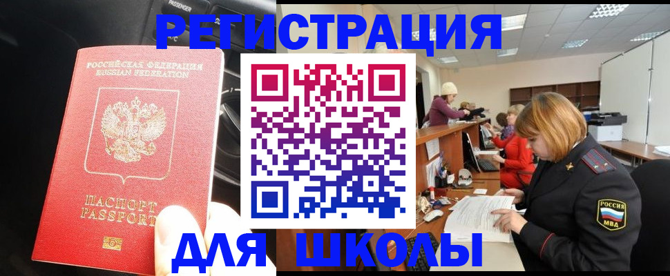 временная регистрация недорого в Данилове