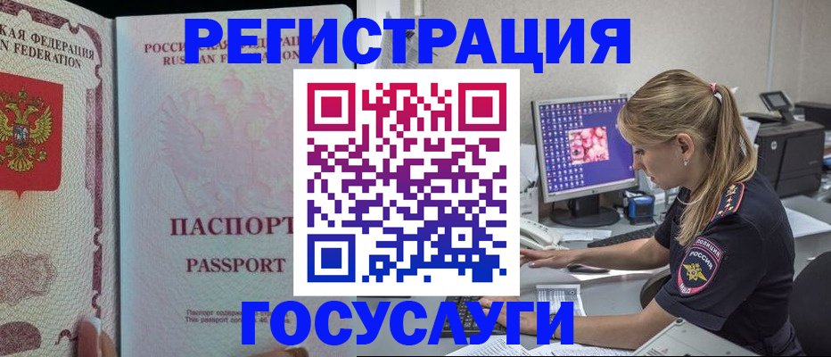 прописка иностранных граждан в Данилове