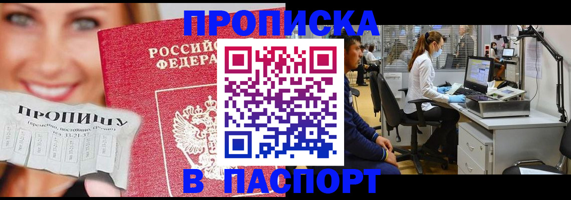 временная регистрация для всех в Данилове
