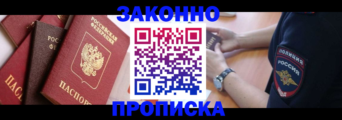 временная регистрация для всех в Данилове