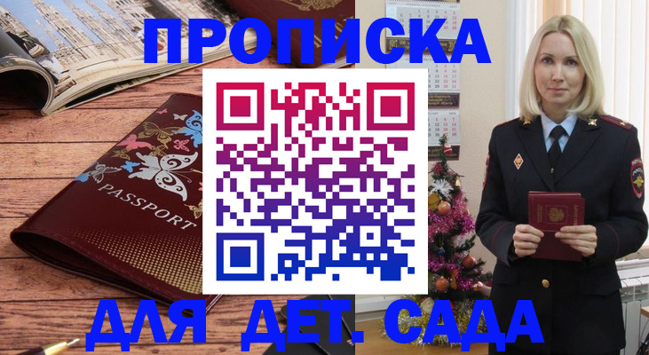 регистрация для школы в Данилове