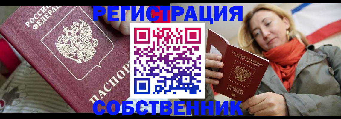 временная регистрация купить в Данилове