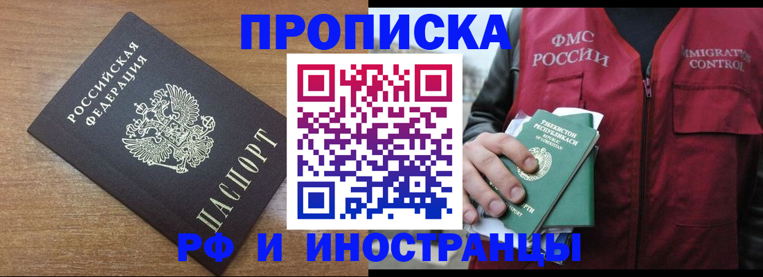 прописка ребенка в Данилове