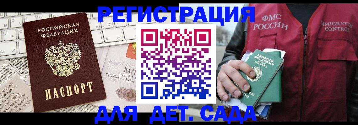 прописка в Данилове